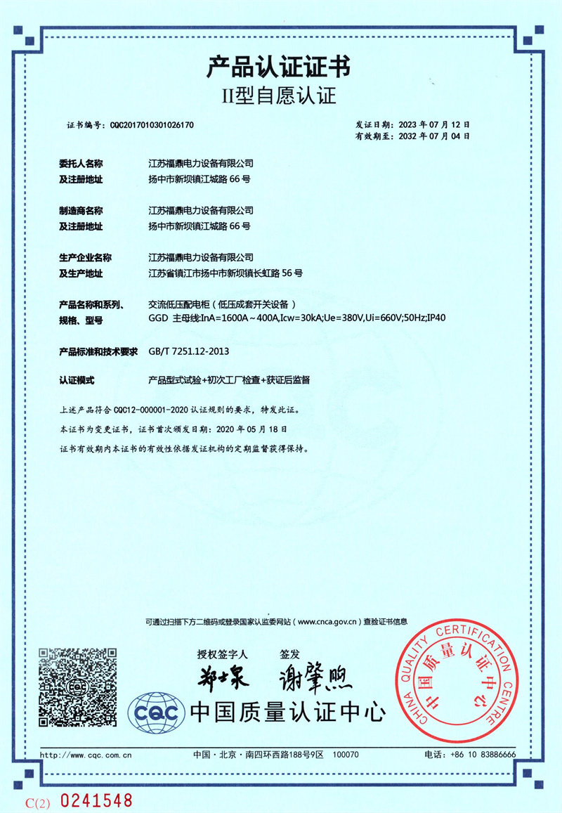 7 产品认证证书 (7).jpg