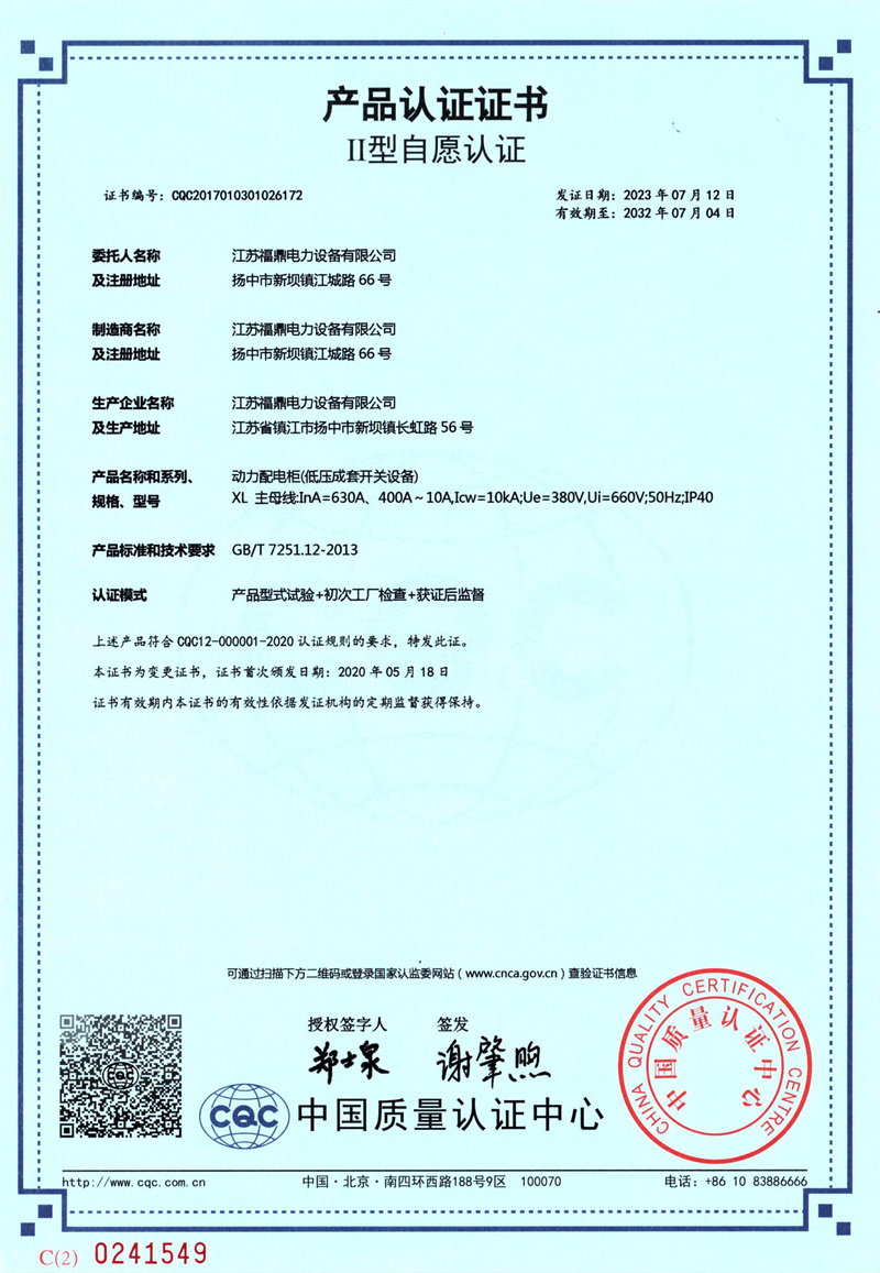 7 产品认证证书 (1).jpg