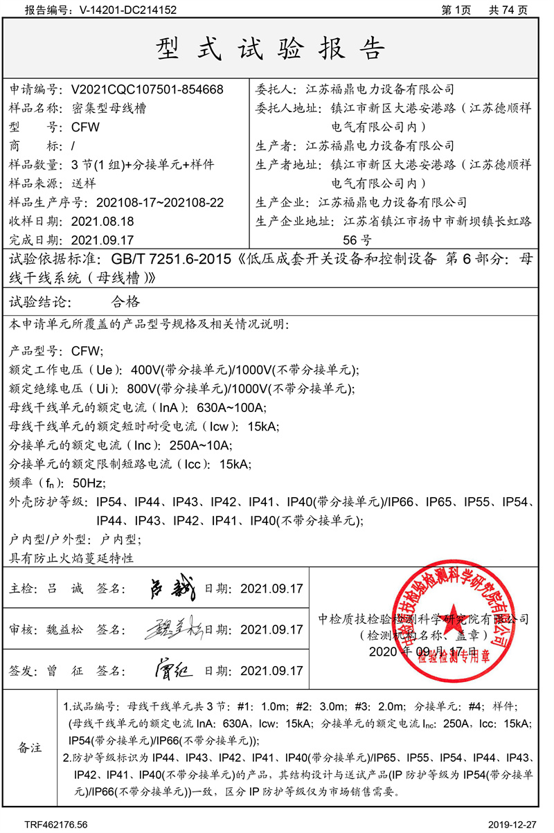 密集型母线槽630A~100A-2.jpg